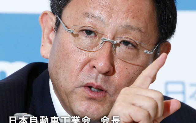 自工会豊田章男会長