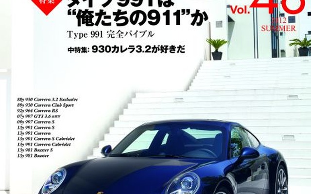 911DAYS Vol.48