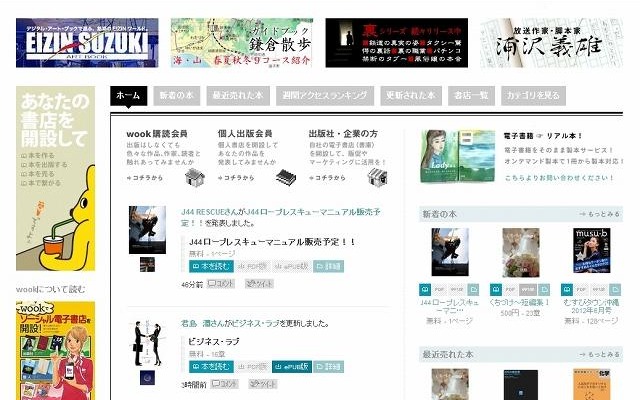 「wook」サイト