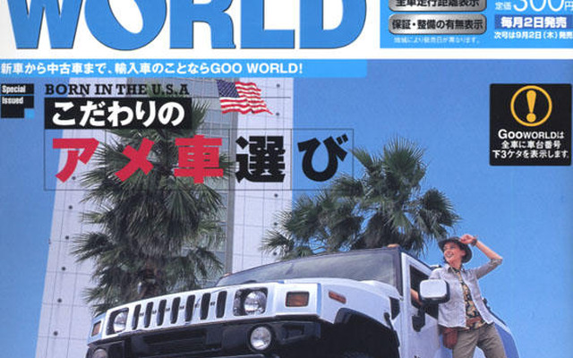 これぞアメリカ的クルマ造りだ!!