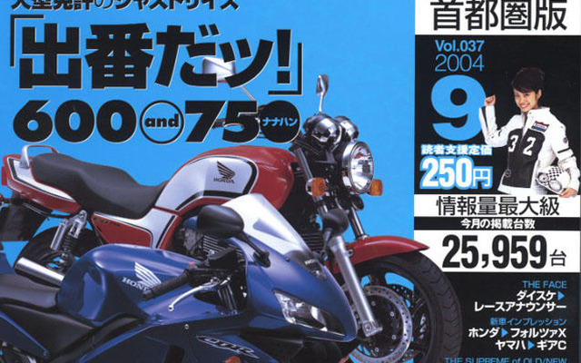 満喫・我こそはナナハンライダーなり!!