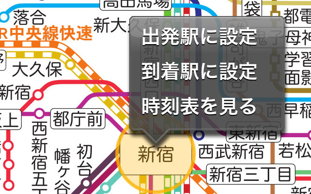 ナビタイムジャパン・乗換NAVITIME（画面イメージ）