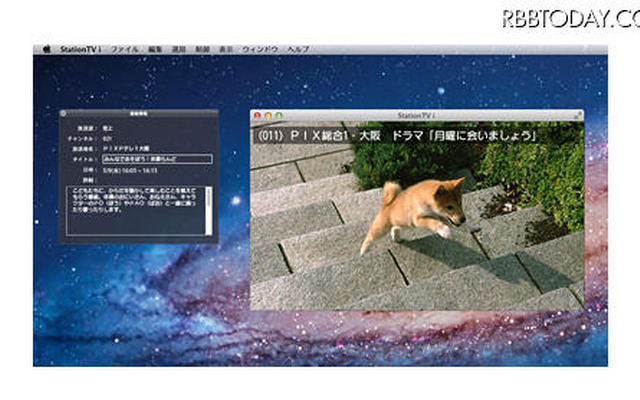視聴画面のイメージ