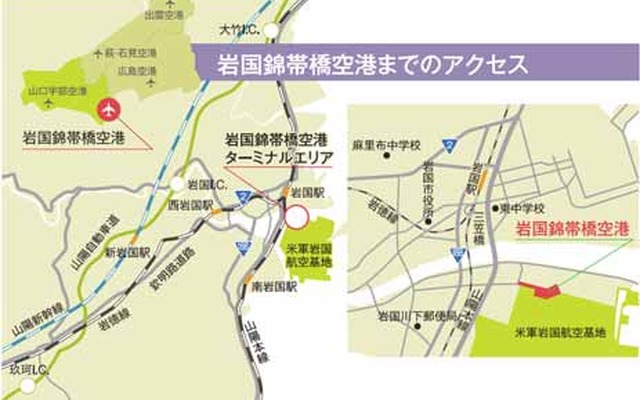 岩国錦帯橋空港までのアクセス