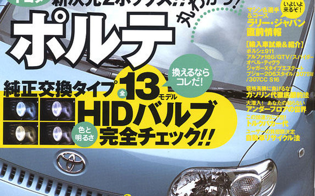 ダイハツ・ラテって何なのさ?!