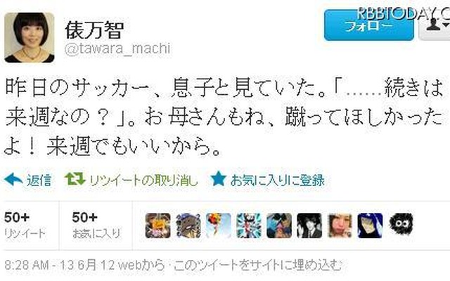 歌人の俵万智氏もTwitterで、この判定についてツイート。数多くリツイートされている