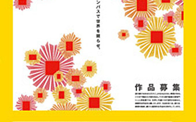 シェル美術賞2012