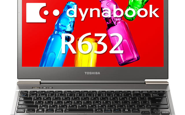 13.3型Ultrabook「dynabook R632」