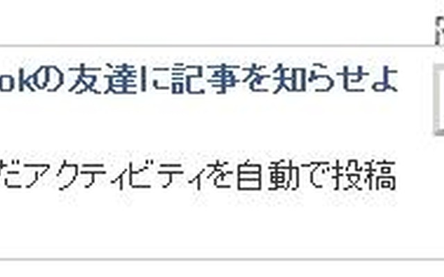 Yahoo!ニュースの記事下部に表示されている欄から利用開始できる