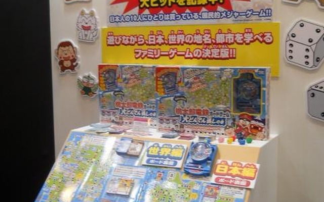 【東京おもちゃショー12】桃鉄がこの夏復活「桃太郎電鉄ボードゲーム 大どんでん返しの巻」  