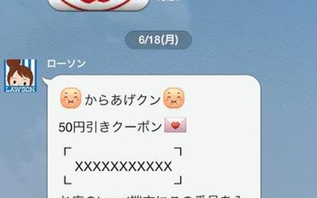 「ローソン」アカウントイメージ画像
