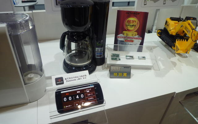 JM1とコーヒーメーカの接続デモ