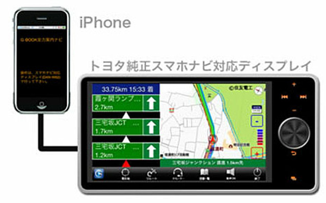 iPhone向けナビゲーションアプリ「G-BOOK全力案内ナビ 車載ディスプレイ対応版」