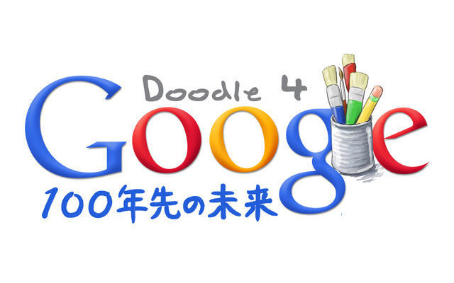 Doodle 4 Google 2012