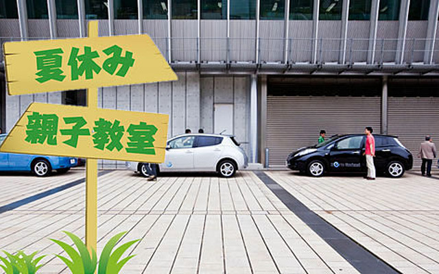 EV入門塾「夏休み親子教室」