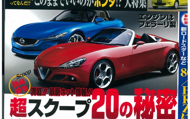 『ベストカー』7月26日号