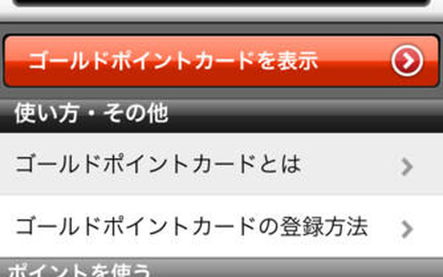 アプリ画面