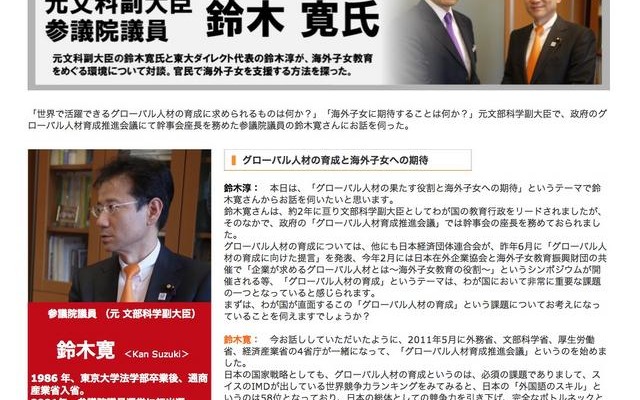 スペシャル対談　第1回