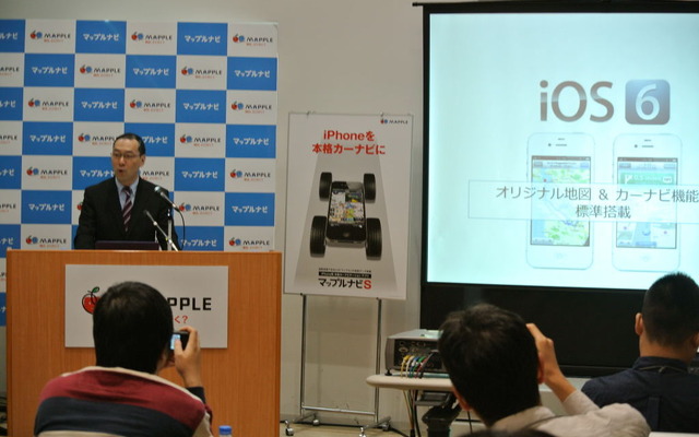 キャンバスマップル「マップルナビS」発表会