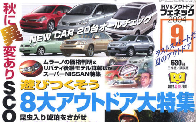 日産本社、横浜への移動に秘められた重大な意味