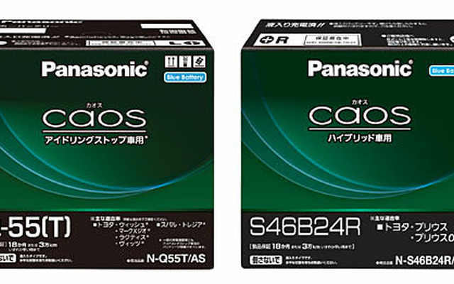 パナソニックストレージバッテリー アイドリングストップ車用（左）とハイブリッド車補機用