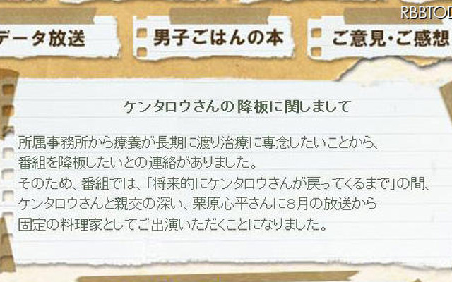 「太一×ケンタロウ男子ごはん」からの報告