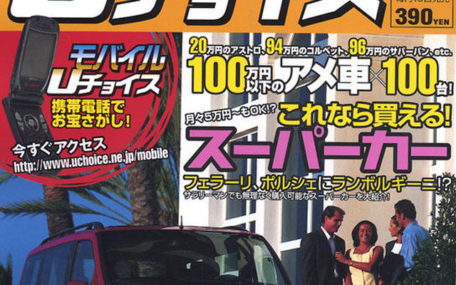 月々4万円でフェラーリを手に入れる!