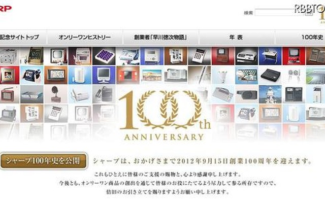 100周年記念サイトトップ