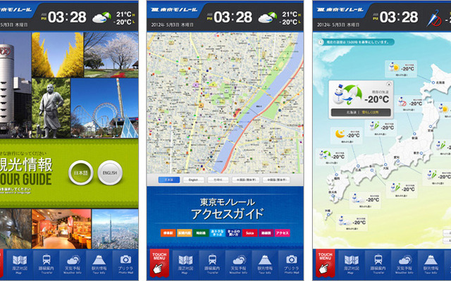ウィル・スマートを活用した情報サービスと広告事業