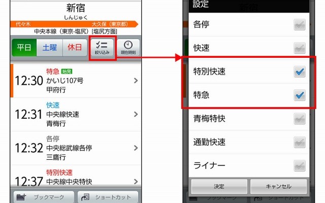 乗換NAVITIME