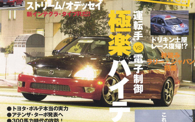 DVDも付いてお買い得、雑誌のお話ですよ！