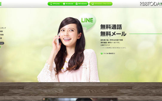 LINE