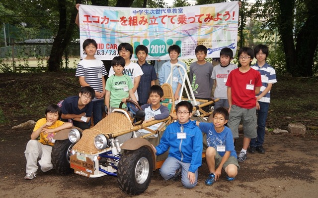 「エコカーを組み立てて乗ってみよう！」