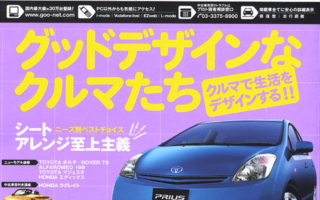 良いデザインでクルマをもっと楽しく