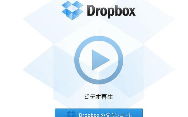 Dropbox