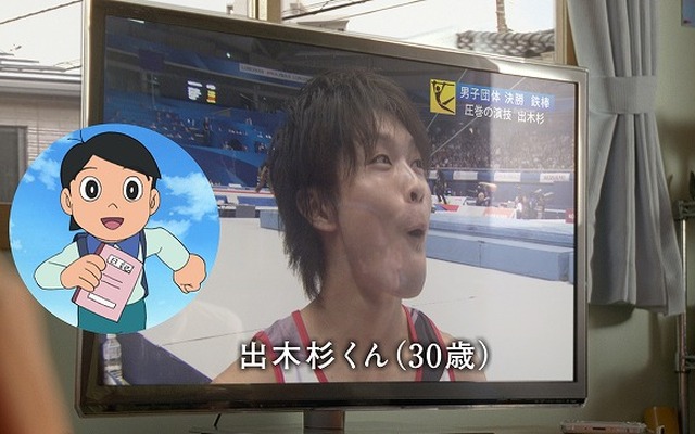トヨタ 新ドラえもんCM 出木杉くん（内村航平選手）