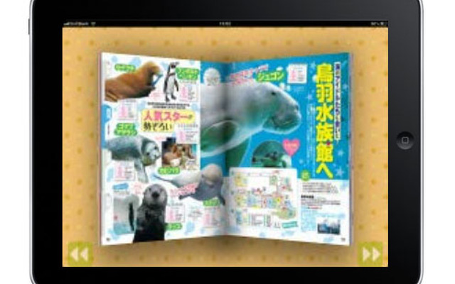 iPhone/iPad向け電子書籍アプリ「まっぷるマガジン」