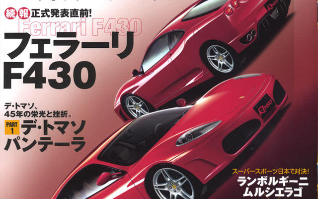 嗚呼フェラーリ様、バンザーイ!