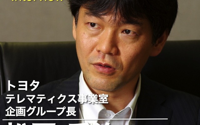 トヨタ自動車 e-TOYOTA部 テレマティクス事業室の松岡秀治氏