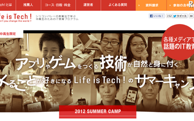 ピスチャー、Life is Tech!