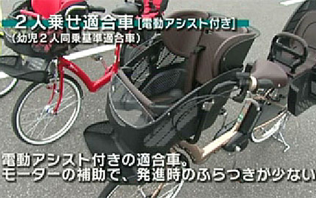 JAF、幼児2人乗せの自転車テスト