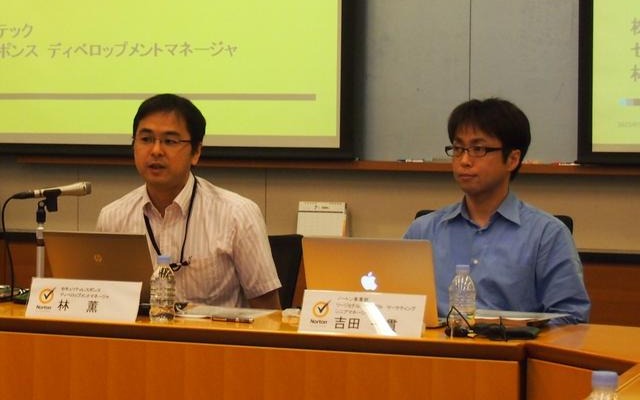 発表を行った、シマンテックの林氏（左）および吉田氏（右）