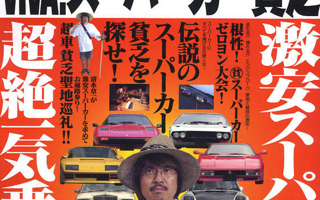 ちまちました人生にアクセル全開でサヨウナラ!!