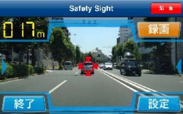 Safety Sightの画面イメージ