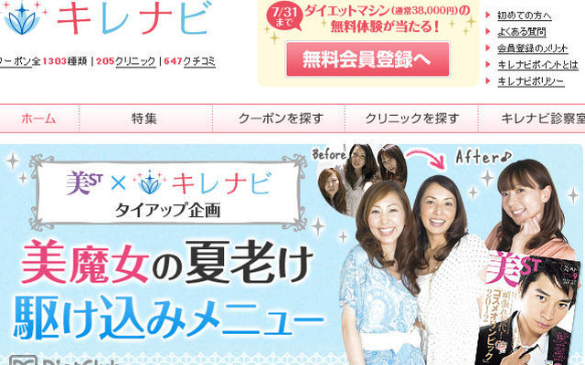 キレナビ