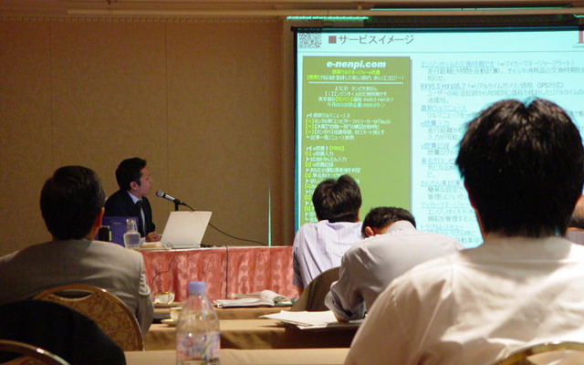 【レスポンス特別セミナー】2010年京都議定書をクリアせよ!