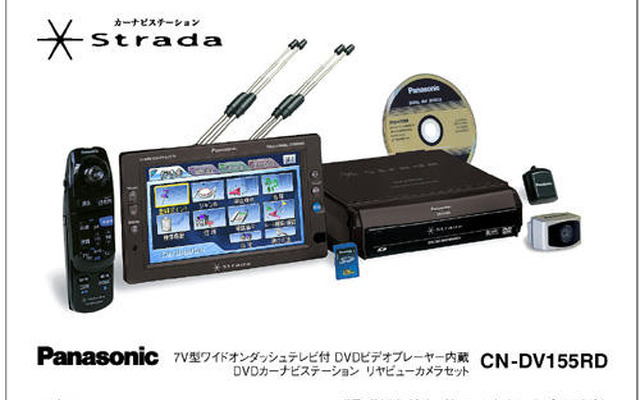 パナソニック・ストラーダ秋冬モデル…DVDモデルにもエンタメバンク