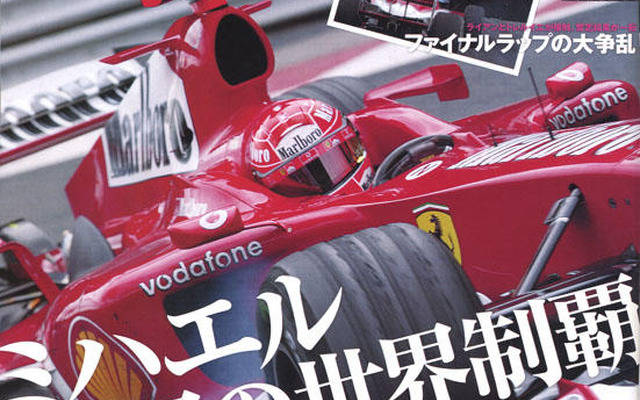 超人ミハエルをマクラーレンは超えられるのか