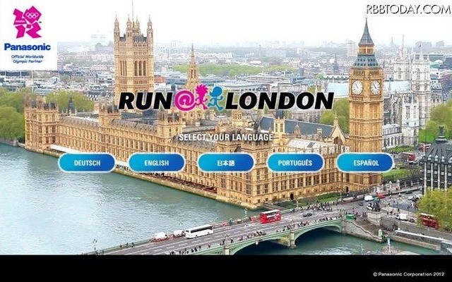 パナソニック「RUN＠LONDON」