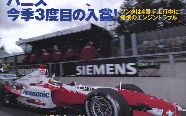トヨタF1チーム変革の「謎」に迫る